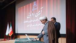 درگاه سیستم‌های یکپارچه نظارت الکترونیک (سینا) و صدور مکانیزه احکام بازرسی رونمایی شد